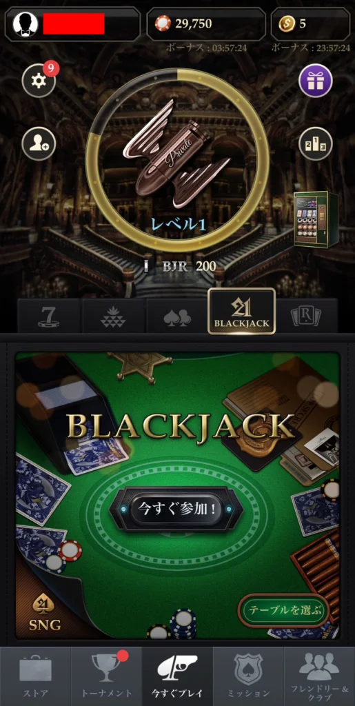 Você pode jogar blackjack