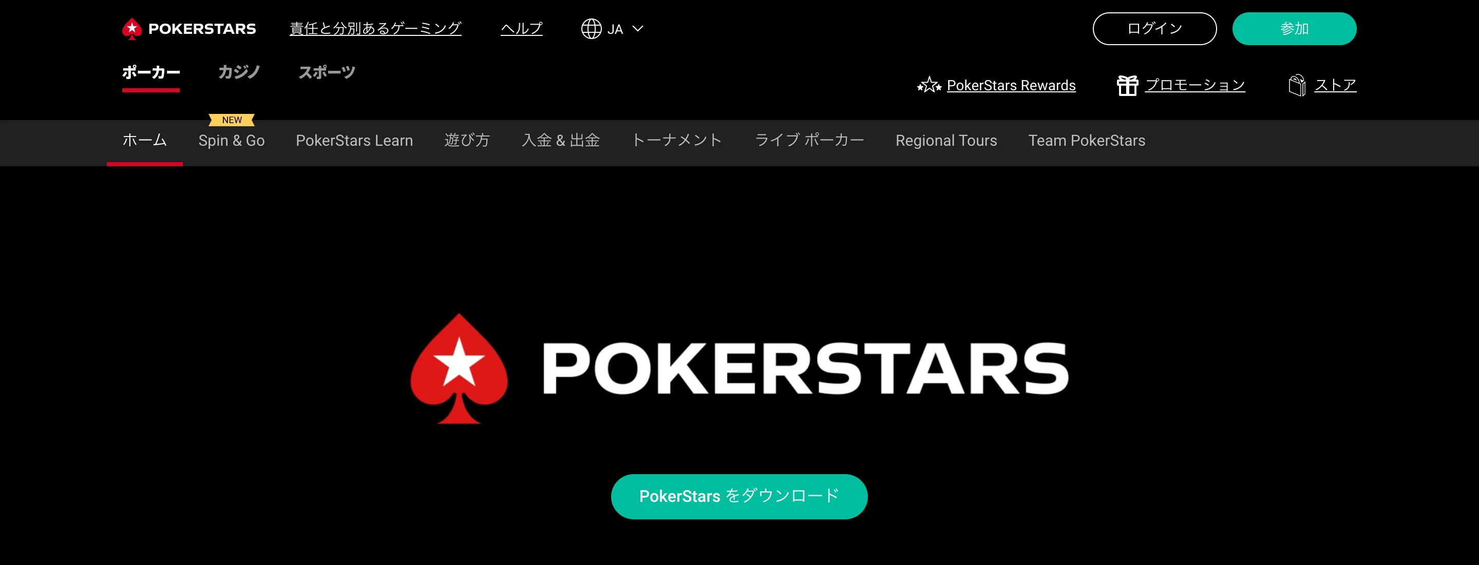 PokerStars