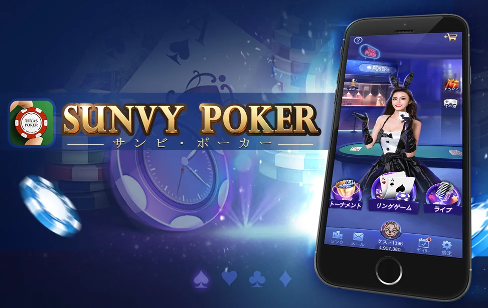 SunVy Poker